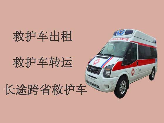 资阳个人救护车出租-租急救车护送病人转院